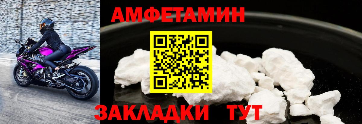 АМФ  Amphetamine VHQ  Вход с VPN  Амфетамин  Ивантеевка 