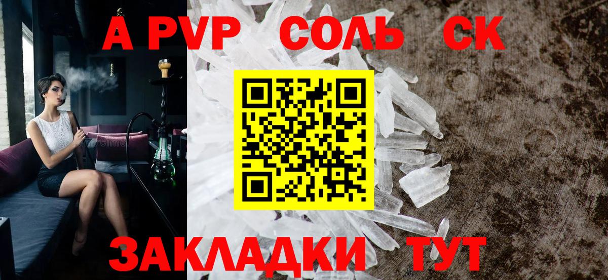 Альфа ПВП Crystall Ивантеевка