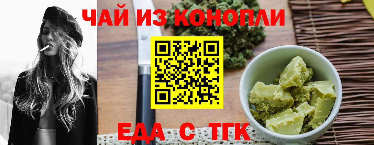 Ивантеевка  Cannafood конопля  Вход с VPN 