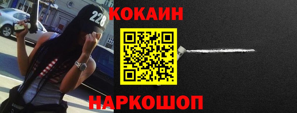 Ивантеевка  Кокаин VHQ  Cocaine 97%  Вход с VPN 