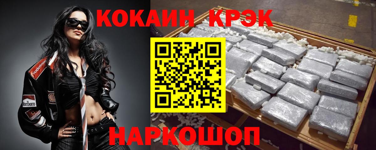 Кокаин 98% Ивантеевка