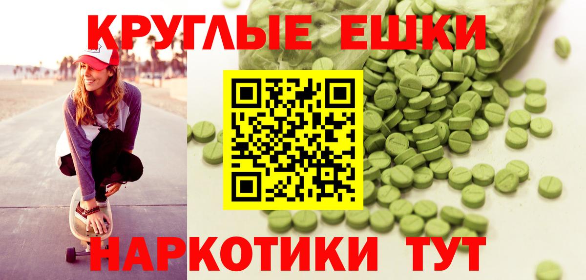 Экстази 280мг  Экстази mix  Ивантеевка  ЭКСТАЗИ  наркошоп  Вход с VPN 