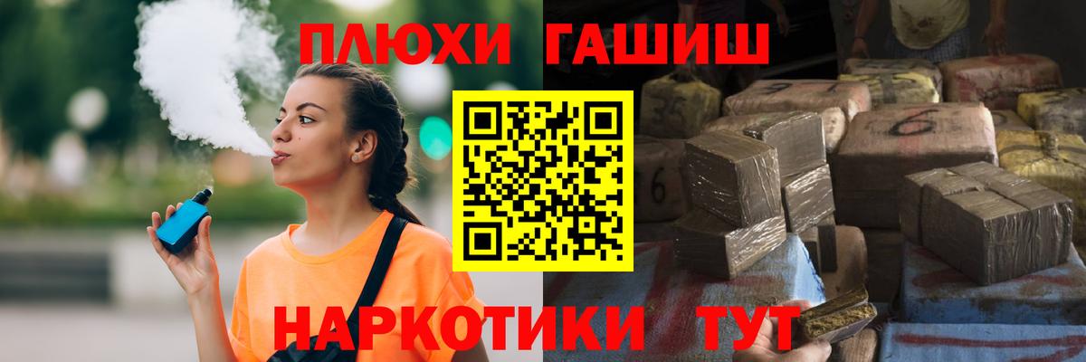 Гашиш Premium Ивантеевка