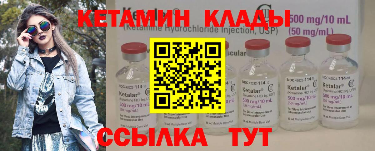 КЕТАМИН VHQ Ивантеевка