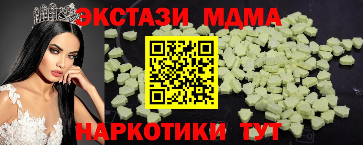 MDMA молли  МДМА  МДМА VHQ  Ивантеевка  Вход с VPN 