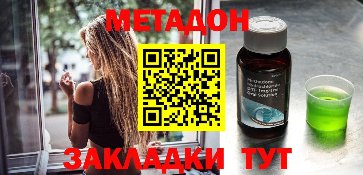 Ивантеевка  omg ТОР  Вход с VPN  Метадон methadone 