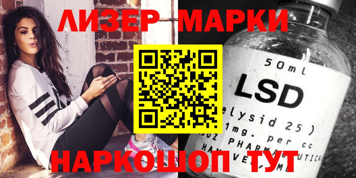 Марки 25I-NBOMe 1,8мг  Марки NBOMe  Марки 25I-NBOMe 1,8мг  Ивантеевка  Вход с VPN 
