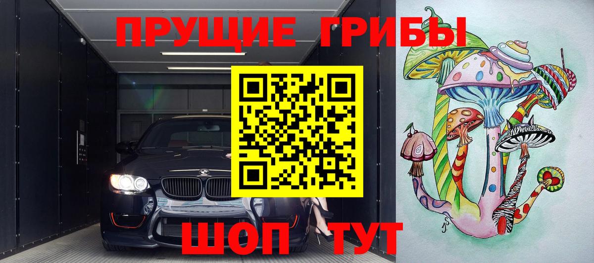 Ивантеевка  где найти   Вход с VPN  Псилоцибиновые грибы ЛСД 